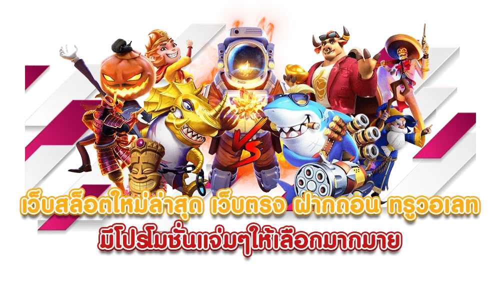 4x4bet slot เว็บสล็อตที่ดีที่สุด